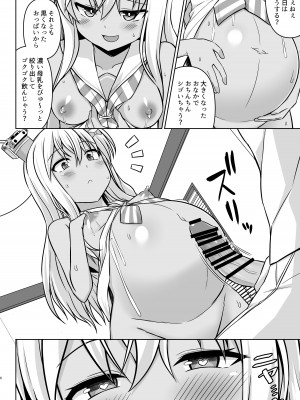 [しろたると (紙場こたる)] グレカーレちゃんと危ない孕ませエッチ!! (艦隊これくしょん -艦これ-) [DL版]_08