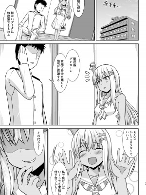 [しろたると (紙場こたる)] グレカーレちゃんと危ない孕ませエッチ!! (艦隊これくしょん -艦これ-) [DL版]_39