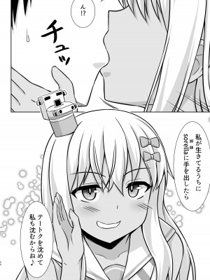 [しろたると (紙場こたる)] グレカーレちゃんと危ない孕ませエッチ!! (艦隊これくしょん -艦これ-) [DL版]_40