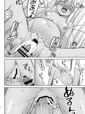 [しろたると (紙場こたる)] グレカーレちゃんと危ない孕ませエッチ!! (艦隊これくしょん -艦これ-) [DL版]_30