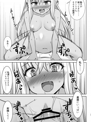 [しろたると (紙場こたる)] グレカーレちゃんと危ない孕ませエッチ!! (艦隊これくしょん -艦これ-) [DL版]_35