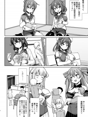 [しろたると (紙場こたる)] グレカーレちゃんと危ない孕ませエッチ!! (艦隊これくしょん -艦これ-) [DL版]_06