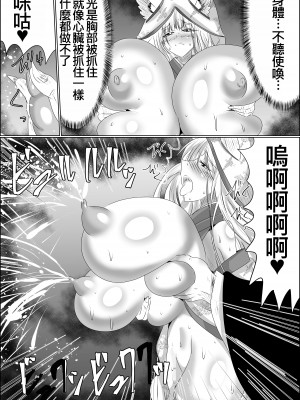 [星霜待機 (新川豊一)] 07嫁堕九尾-きつねのよめおち(IVAB個人GPT偽精翻潤色漢化)_11