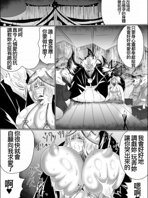 [星霜待機 (新川豊一)] 07嫁堕九尾-きつねのよめおち(IVAB個人GPT偽精翻潤色漢化)_10