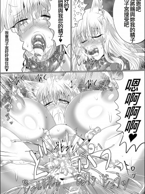 [星霜待機 (新川豊一)] 07嫁堕九尾-きつねのよめおち(IVAB個人GPT偽精翻潤色漢化)_25
