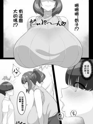 [えごはの森。 (えごは。)] Pカップ長乳の継母と二人っきりの夏休み｜和P罩杯長乳繼母的甜蜜二人暑假 [中国翻訳]_05