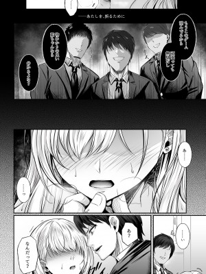 [すまいるふぉらんかんぱにぃ。] ミガワリ〜強気な巨乳ギャルが堕ちる罠〜_26