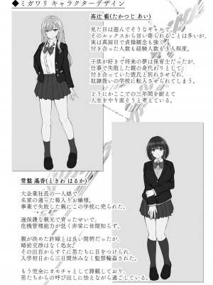 [すまいるふぉらんかんぱにぃ。] ミガワリ〜強気な巨乳ギャルが堕ちる罠〜_36