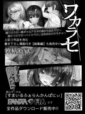 [すまいるふぉらんかんぱにぃ。] ミガワリ〜強気な巨乳ギャルが堕ちる罠〜_38