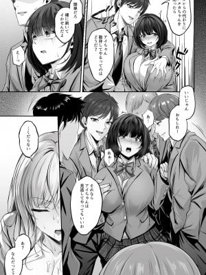 [すまいるふぉらんかんぱにぃ。] ミガワリ〜強気な巨乳ギャルが堕ちる罠〜_13