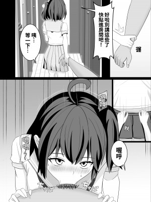 [NekoFawnの隠れ家 (NekoFawn)] 魔法少女の世界におけるモブおじさん [中国翻訳][DL版]_24