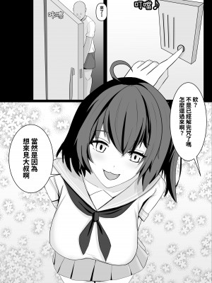 [NekoFawnの隠れ家 (NekoFawn)] 魔法少女の世界におけるモブおじさん [中国翻訳][DL版]_23