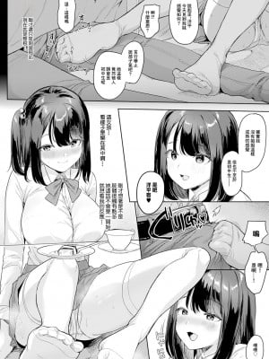 [うしのみや] その妹、悪魔的 (COMIC アンスリウム 2022年1月号) [中国翻訳] [DL版]_06