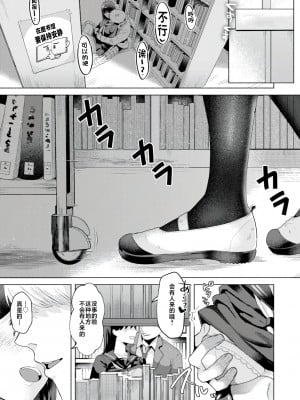 [ガー] 喰らうガール [不咕鸟汉化组] [DL版]_003