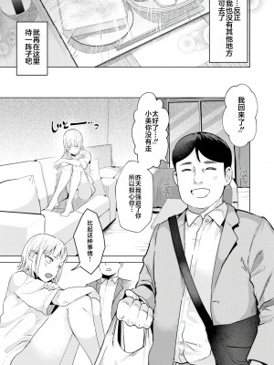 [ガー] 喰らうガール [不咕鸟汉化组] [DL版]_095
