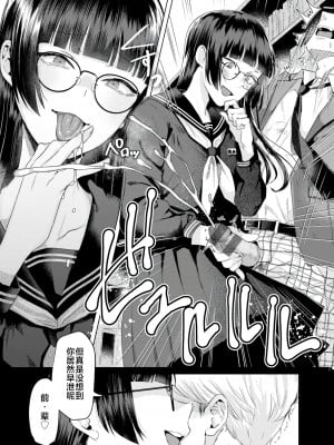 [ガー] 喰らうガール [不咕鸟汉化组] [DL版]_008