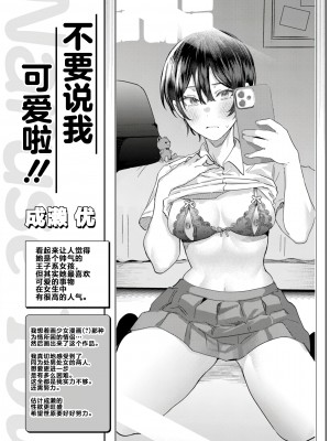 [ガー] 喰らうガール [不咕鸟汉化组] [DL版]_160