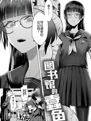 [ガー] 喰らうガール [不咕鸟汉化组] [DL版]_004