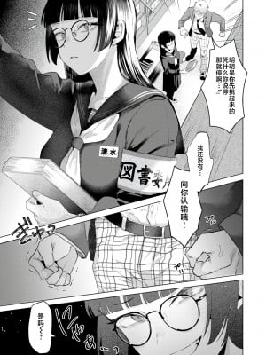 [ガー] 喰らうガール [不咕鸟汉化组] [DL版]_021