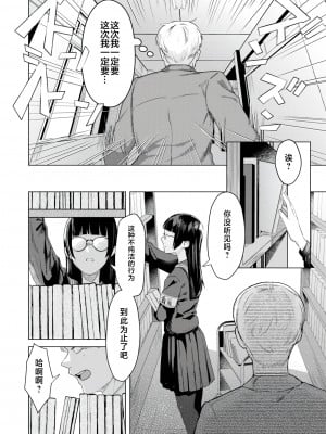 [ガー] 喰らうガール [不咕鸟汉化组] [DL版]_020