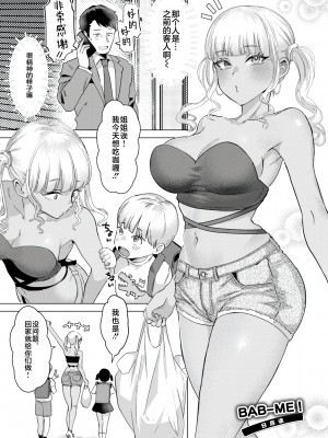 [ガー] 喰らうガール [不咕鸟汉化组] [DL版]_055