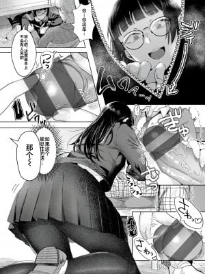 [ガー] 喰らうガール [不咕鸟汉化组] [DL版]_011