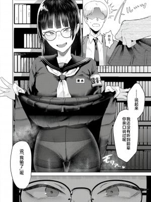 [ガー] 喰らうガール [不咕鸟汉化组] [DL版]_022