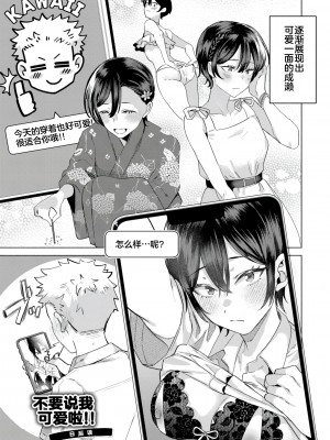 [ガー] 喰らうガール [不咕鸟汉化组] [DL版]_159