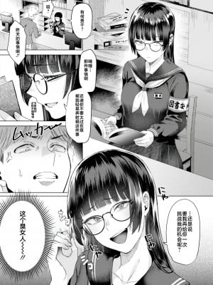 [ガー] 喰らうガール [不咕鸟汉化组] [DL版]_010