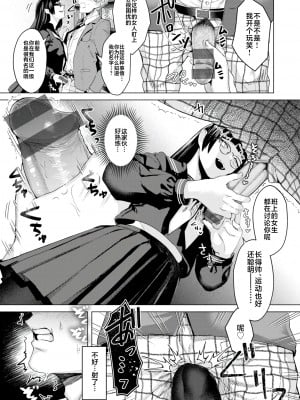 [ガー] 喰らうガール [不咕鸟汉化组] [DL版]_007