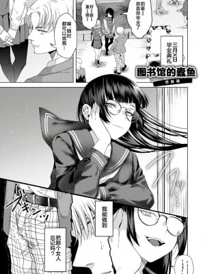 [ガー] 喰らうガール [不咕鸟汉化组] [DL版]_031