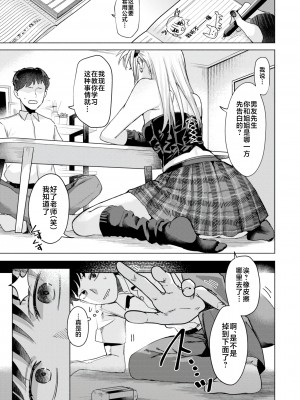 [ガー] 喰らうガール [不咕鸟汉化组] [DL版]_057