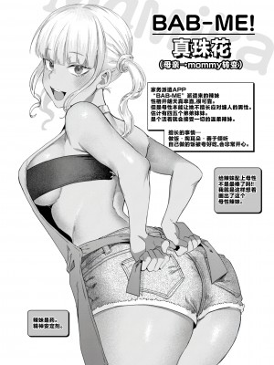 [ガー] 喰らうガール [不咕鸟汉化组] [DL版]_056