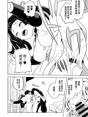 (COMIC1☆25) [全裸レストラン (縁山)] またお願いしますアオイちゃん いつものあたたかい看護を... (鬼滅の刃) [中国翻訳]_11
