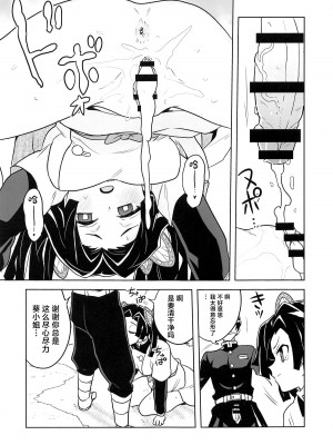 (COMIC1☆25) [全裸レストラン (縁山)] またお願いしますアオイちゃん いつものあたたかい看護を... (鬼滅の刃) [中国翻訳]_12