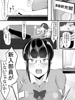 [一起一雄] ようこそ! マンコ研究部!_02
