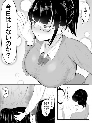 [一起一雄] ようこそ! マンコ研究部!_33