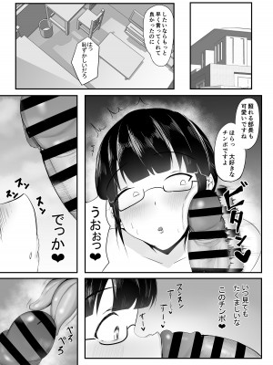 [一起一雄] ようこそ! マンコ研究部!_34