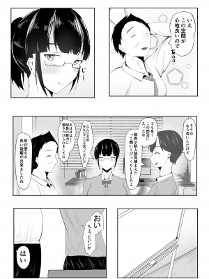 [一起一雄] ようこそ! マンコ研究部!_32