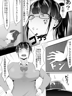 [一起一雄] ようこそ! マンコ研究部!_04