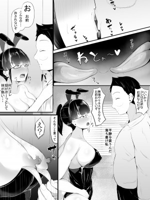 [一起一雄] ようこそ! マンコ研究部!_15