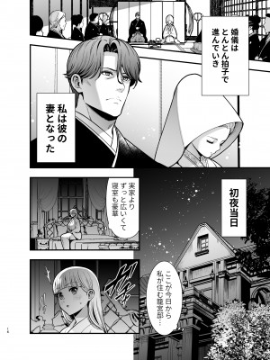 [Jewelry Box (玉姫なお)] 夜伽遊戯～オジサマの性欲をなめていたら、毎日巨大ち〇ぽでワカラセられています～[DL版]_016