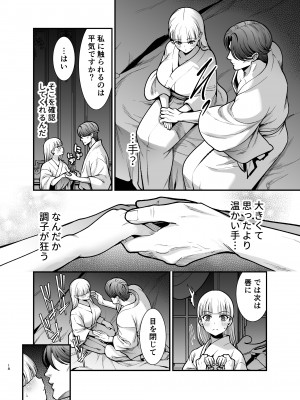 [Jewelry Box (玉姫なお)] 夜伽遊戯～オジサマの性欲をなめていたら、毎日巨大ち〇ぽでワカラセられています～[DL版]_018