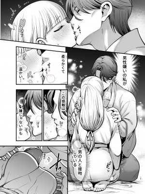 [Jewelry Box (玉姫なお)] 夜伽遊戯～オジサマの性欲をなめていたら、毎日巨大ち〇ぽでワカラセられています～[DL版]_019