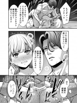 [Jewelry Box (玉姫なお)] 夜伽遊戯～オジサマの性欲をなめていたら、毎日巨大ち〇ぽでワカラセられています～[DL版]_042
