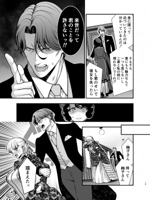 [Jewelry Box (玉姫なお)] 夜伽遊戯～オジサマの性欲をなめていたら、毎日巨大ち〇ぽでワカラセられています～[DL版]_075