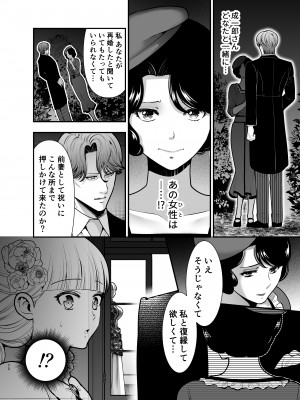 [Jewelry Box (玉姫なお)] 夜伽遊戯～オジサマの性欲をなめていたら、毎日巨大ち〇ぽでワカラセられています～[DL版]_072