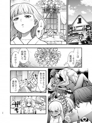 [Jewelry Box (玉姫なお)] 夜伽遊戯～オジサマの性欲をなめていたら、毎日巨大ち〇ぽでワカラセられています～[DL版]_046