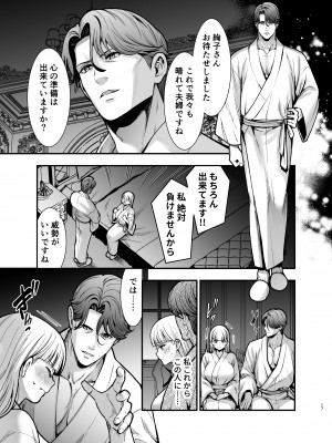 [Jewelry Box (玉姫なお)] 夜伽遊戯～オジサマの性欲をなめていたら、毎日巨大ち〇ぽでワカラセられています～[DL版]_017