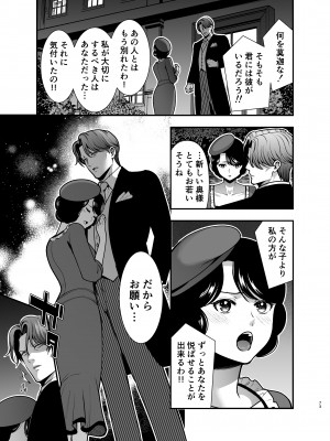 [Jewelry Box (玉姫なお)] 夜伽遊戯～オジサマの性欲をなめていたら、毎日巨大ち〇ぽでワカラセられています～[DL版]_073